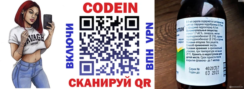 Codein Purple Drank  KRAKEN ссылки  Тихвин  где купить наркоту 