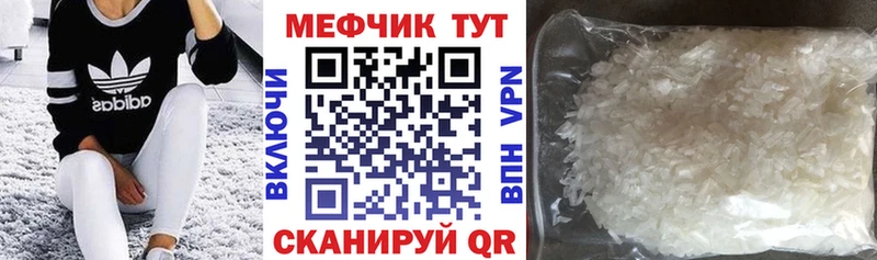 МЯУ-МЯУ 4 MMC  купить  сайты  Тихвин 